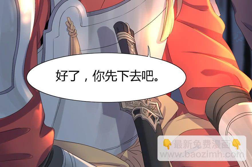 《楚宫四时歌》这后果公主可担待得起？ 第45页