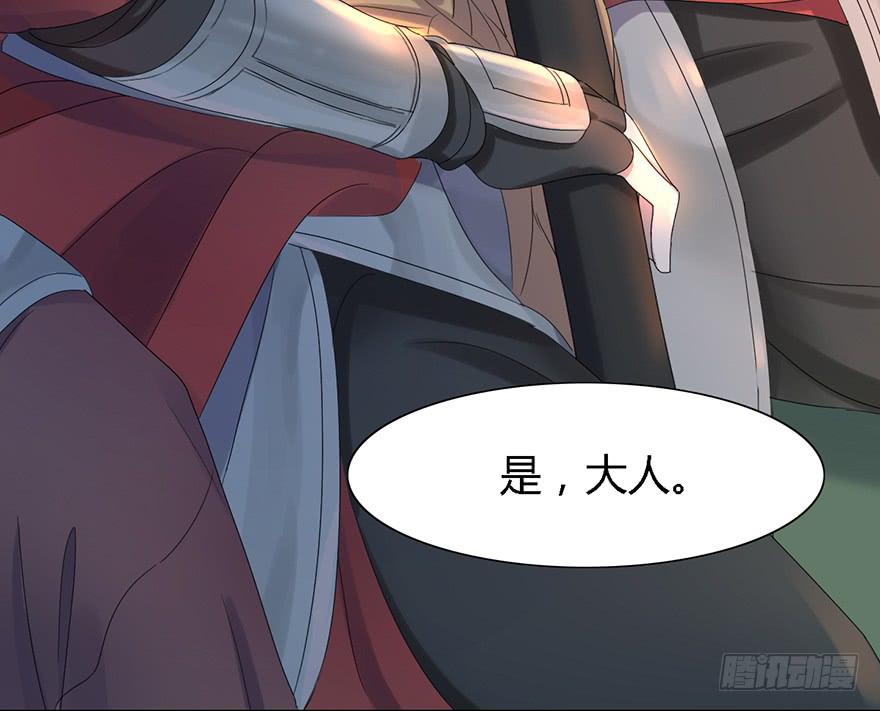 《楚宫四时歌》这后果公主可担待得起？ 第46页