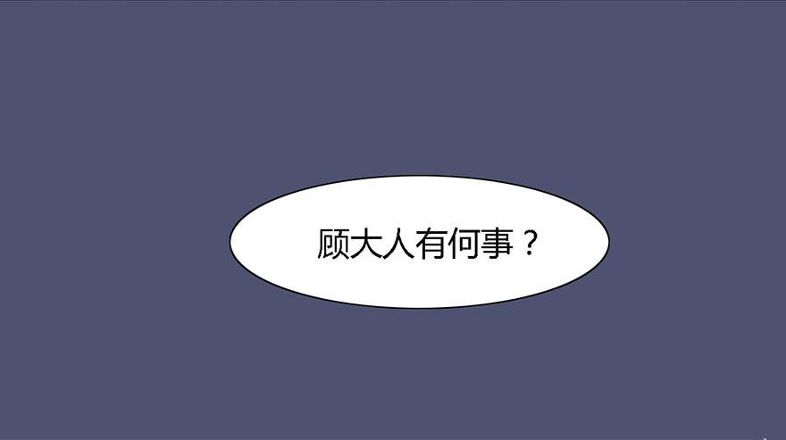 《楚宫四时歌》这后果公主可担待得起？ 第47页