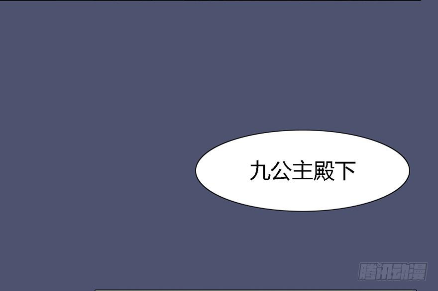 《楚宫四时歌》这后果公主可担待得起？ 第49页