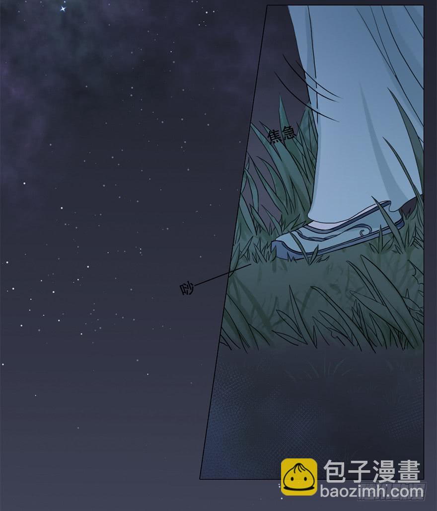 《楚宫四时歌》这后果公主可担待得起？ 第6页