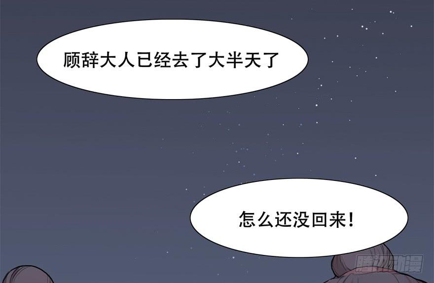 《楚宫四时歌》这后果公主可担待得起？ 第7页