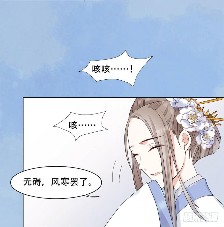 《楚宫四时歌》罪臣之女 第12页