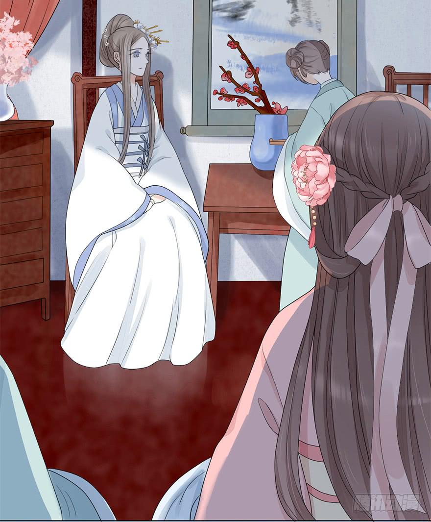 《楚宫四时歌》罪臣之女 第15页