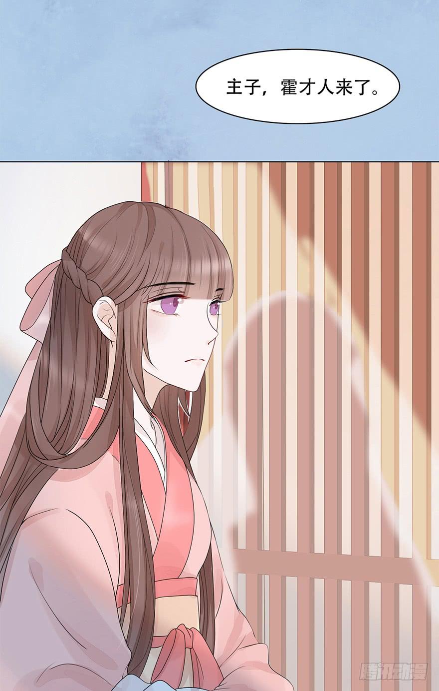 《楚宫四时歌》罪臣之女 第16页