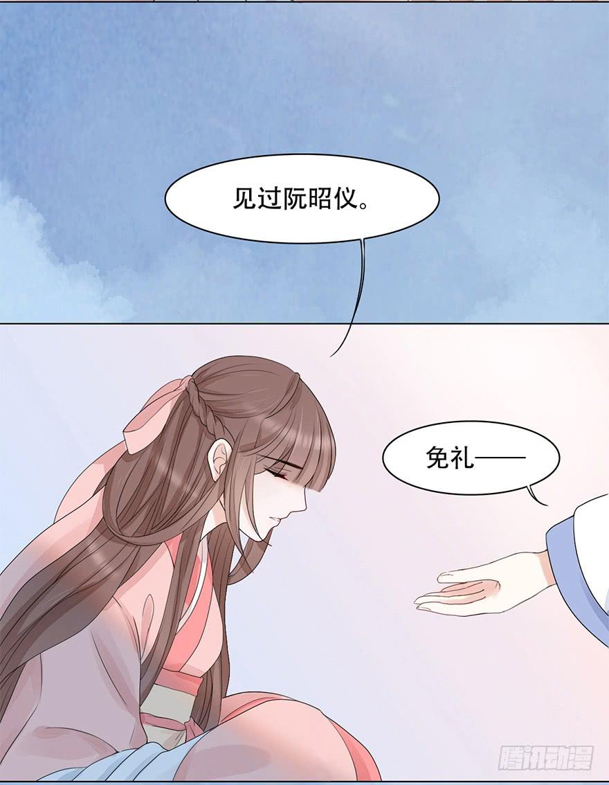 《楚宫四时歌》罪臣之女 第17页