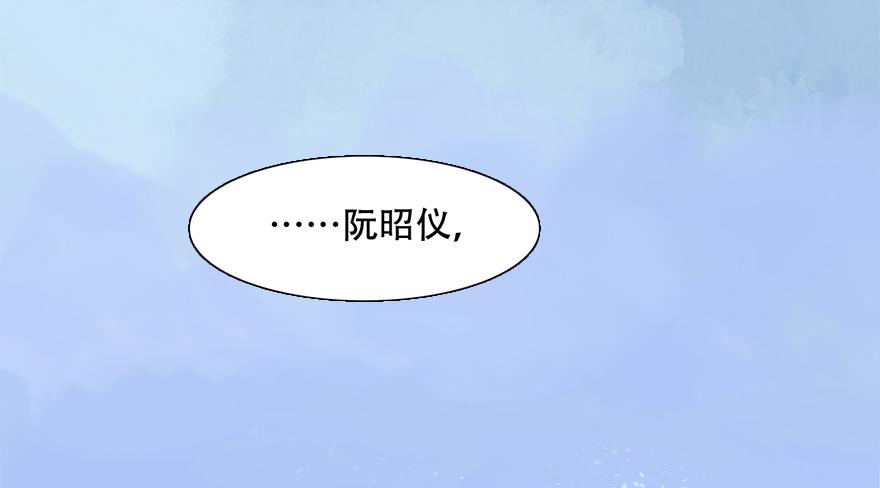 《楚宫四时歌》罪臣之女 第20页