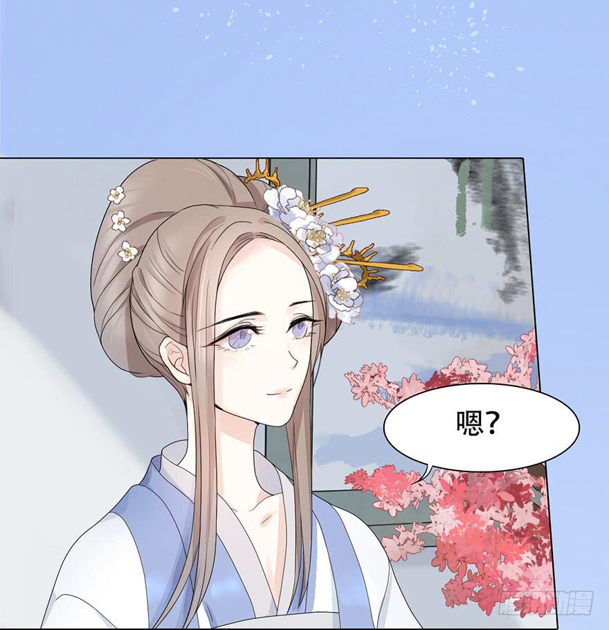 《楚宫四时歌》罪臣之女 第21页