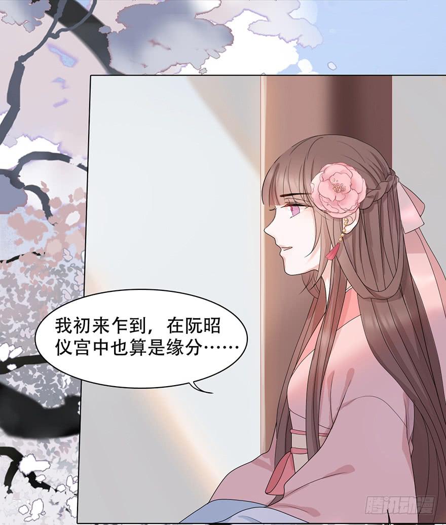 《楚宫四时歌》罪臣之女 第22页