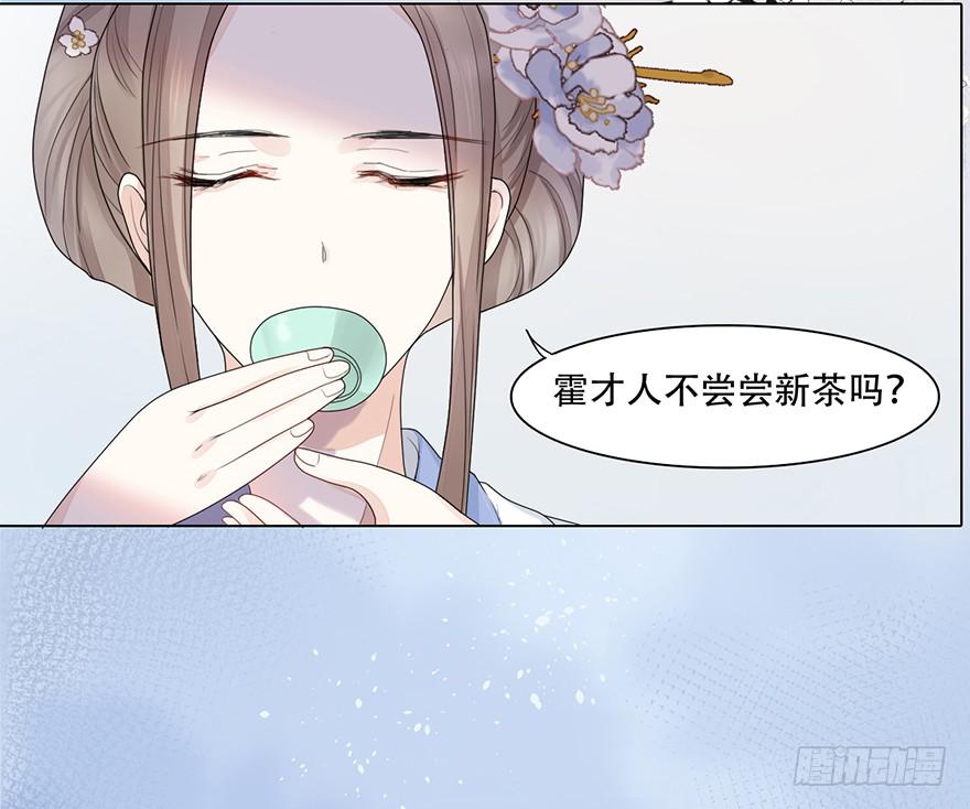 《楚宫四时歌》罪臣之女 第25页