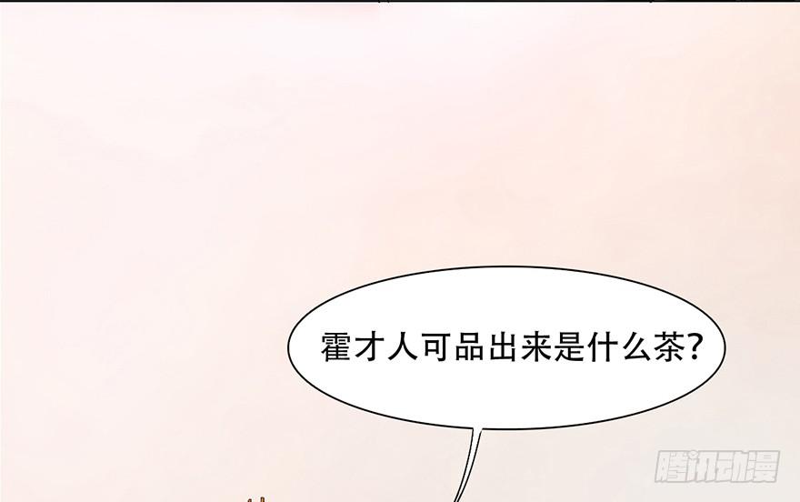 《楚宫四时歌》罪臣之女 第28页