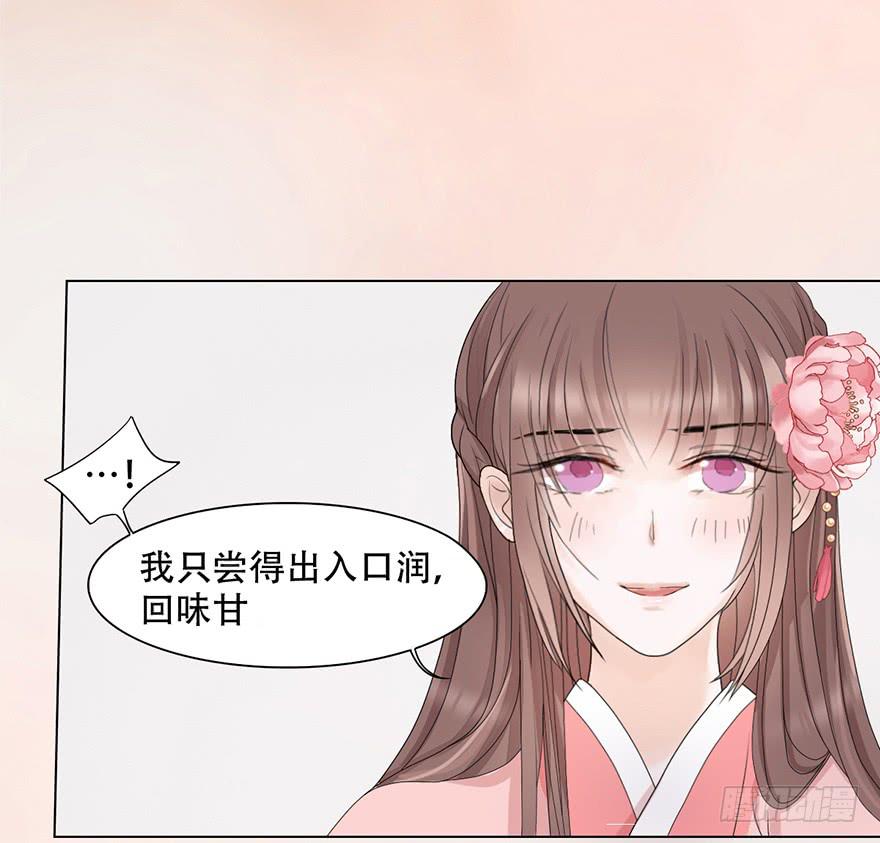 《楚宫四时歌》罪臣之女 第30页