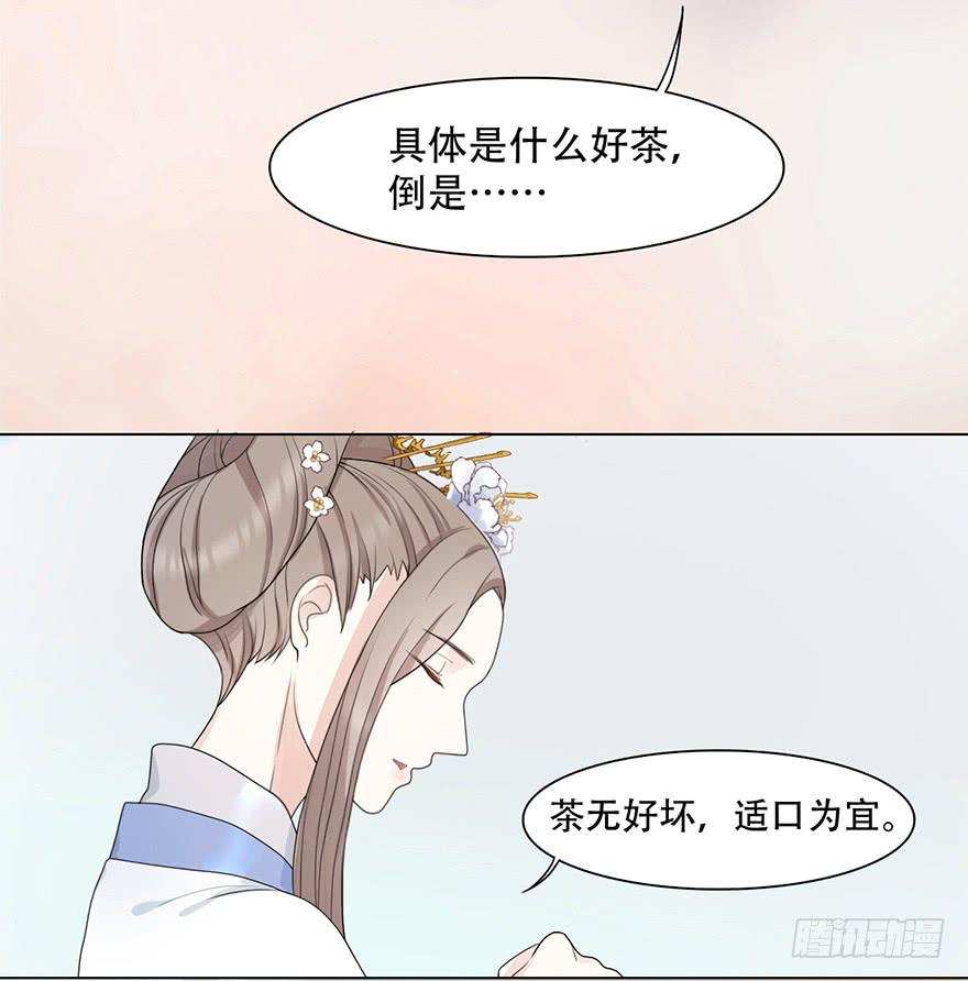 《楚宫四时歌》罪臣之女 第31页