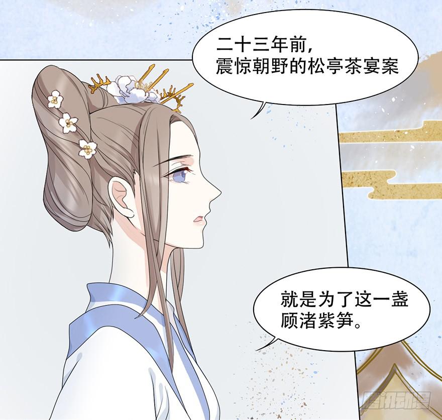 《楚宫四时歌》罪臣之女 第33页