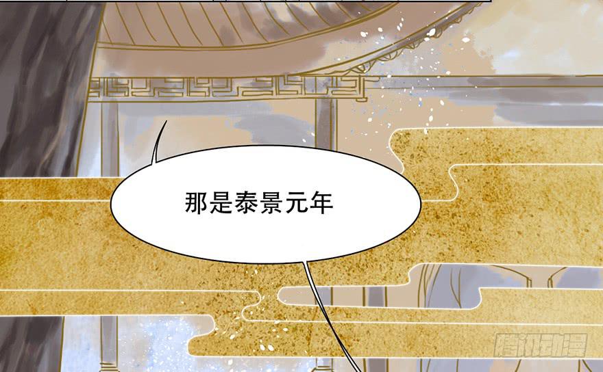 《楚宫四时歌》罪臣之女 第34页