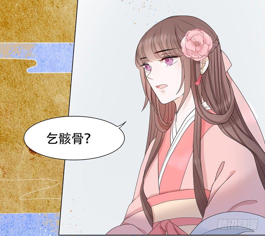 《楚宫四时歌》罪臣之女 第36页