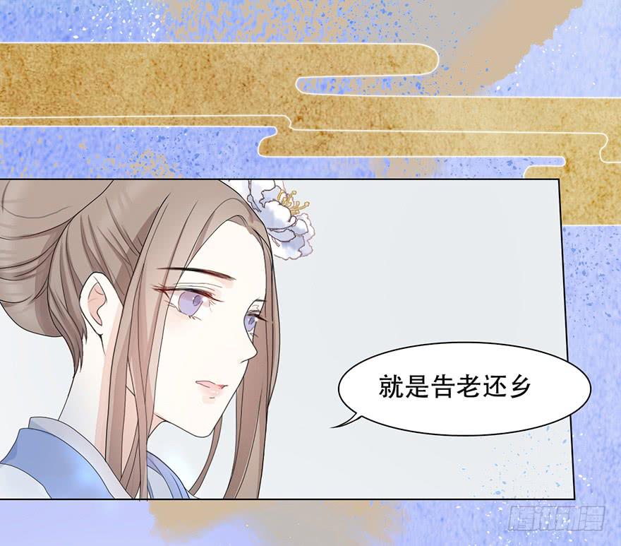 《楚宫四时歌》罪臣之女 第37页