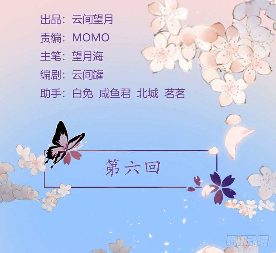 《楚宫四时歌》罪臣之女 第3页