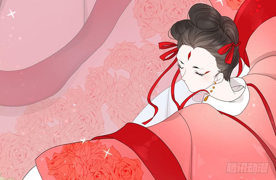 《楚宫四时歌》罪臣之女 第40页