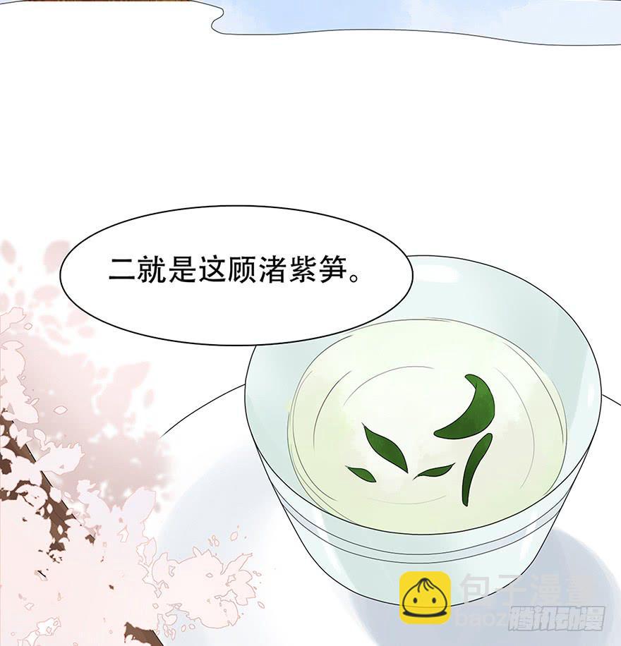 《楚宫四时歌》罪臣之女 第46页