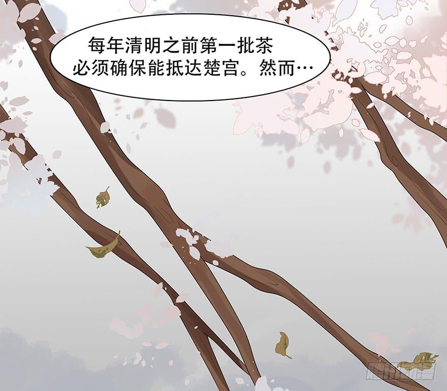 《楚宫四时歌》罪臣之女 第48页