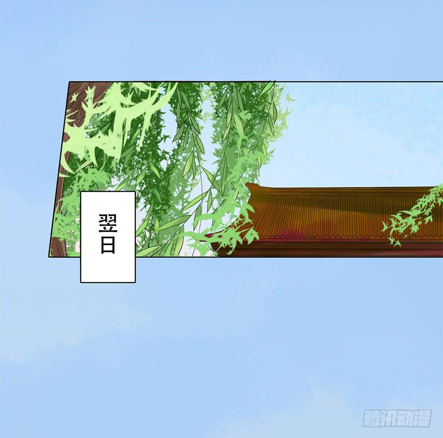《楚宫四时歌》罪臣之女 第5页