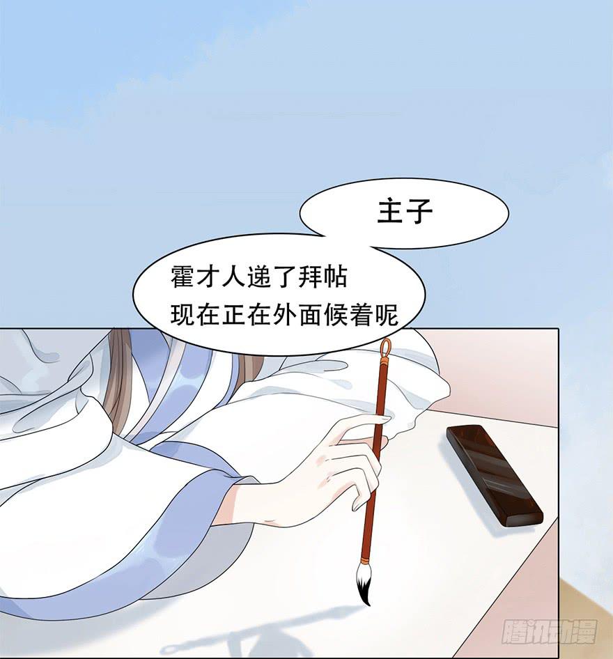 《楚宫四时歌》罪臣之女 第6页
