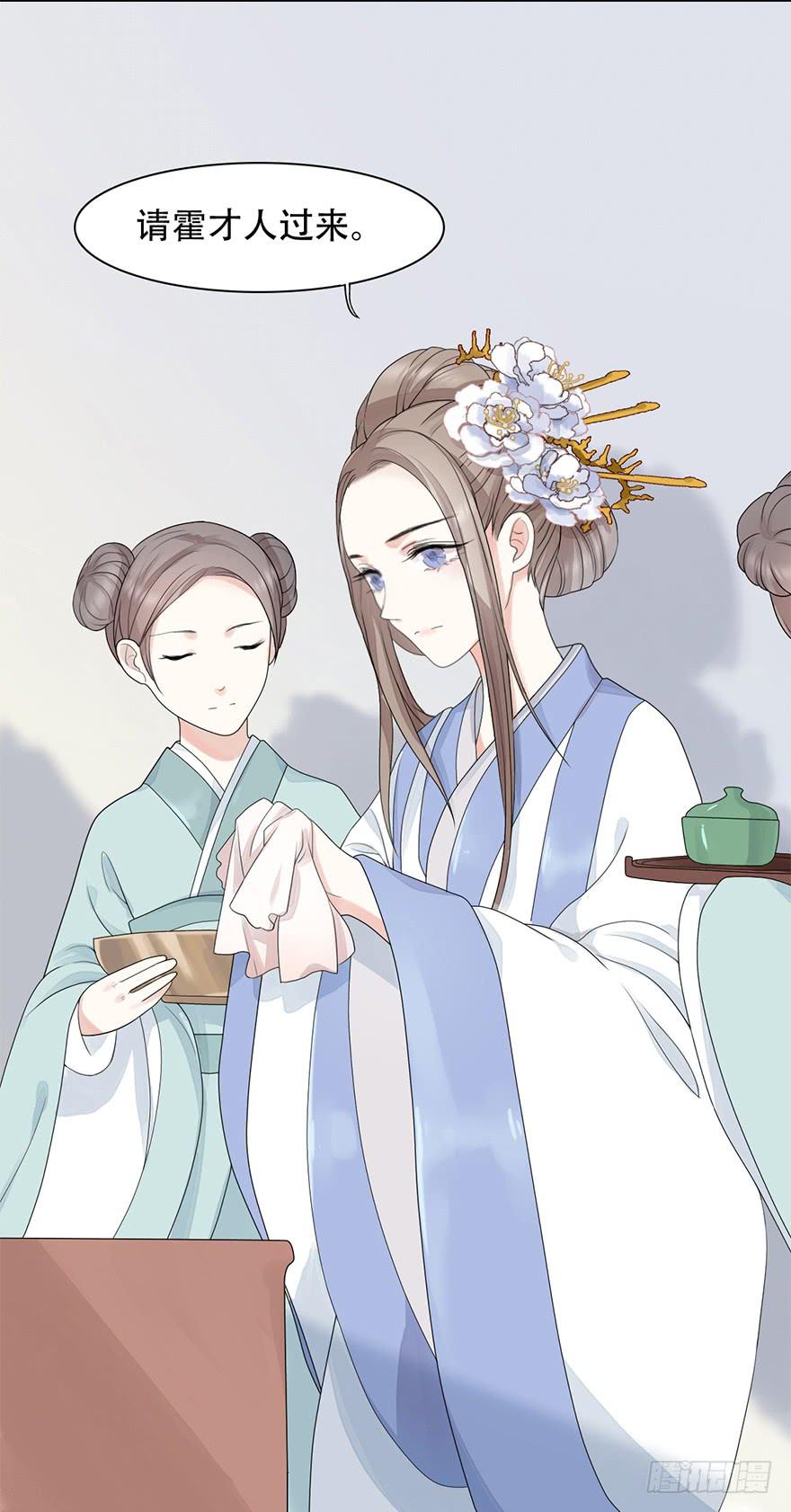 《楚宫四时歌》罪臣之女 第8页