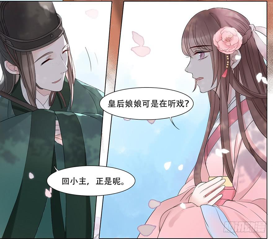 《楚宫四时歌》楚宫上下没见过你这等做派！ 第11页