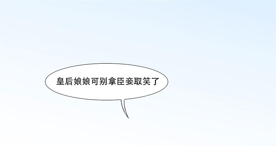 《楚宫四时歌》楚宫上下没见过你这等做派！ 第22页
