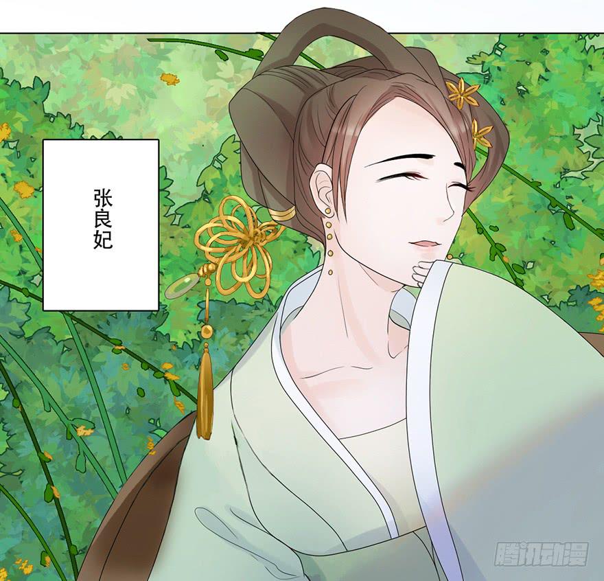 《楚宫四时歌》楚宫上下没见过你这等做派！ 第23页