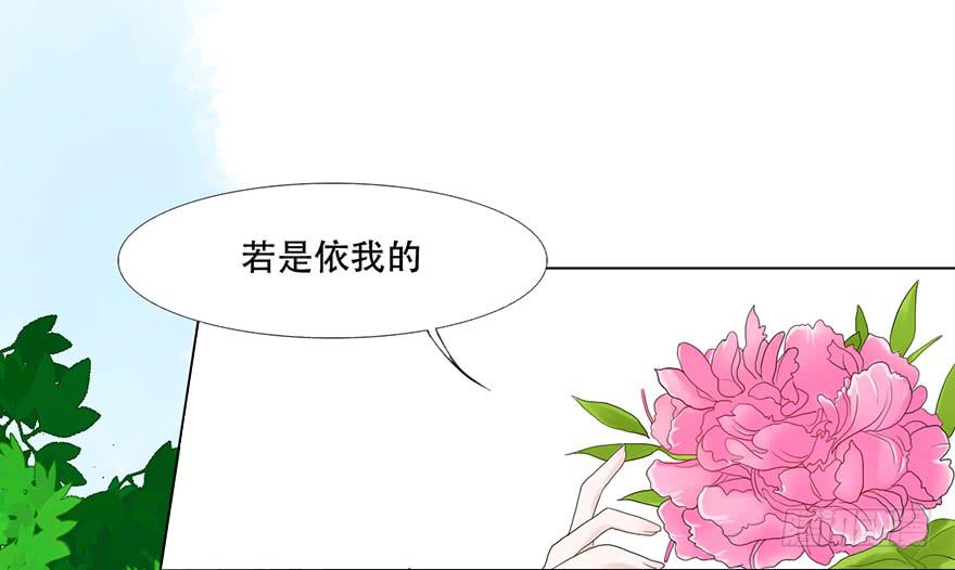 《楚宫四时歌》楚宫上下没见过你这等做派！ 第25页