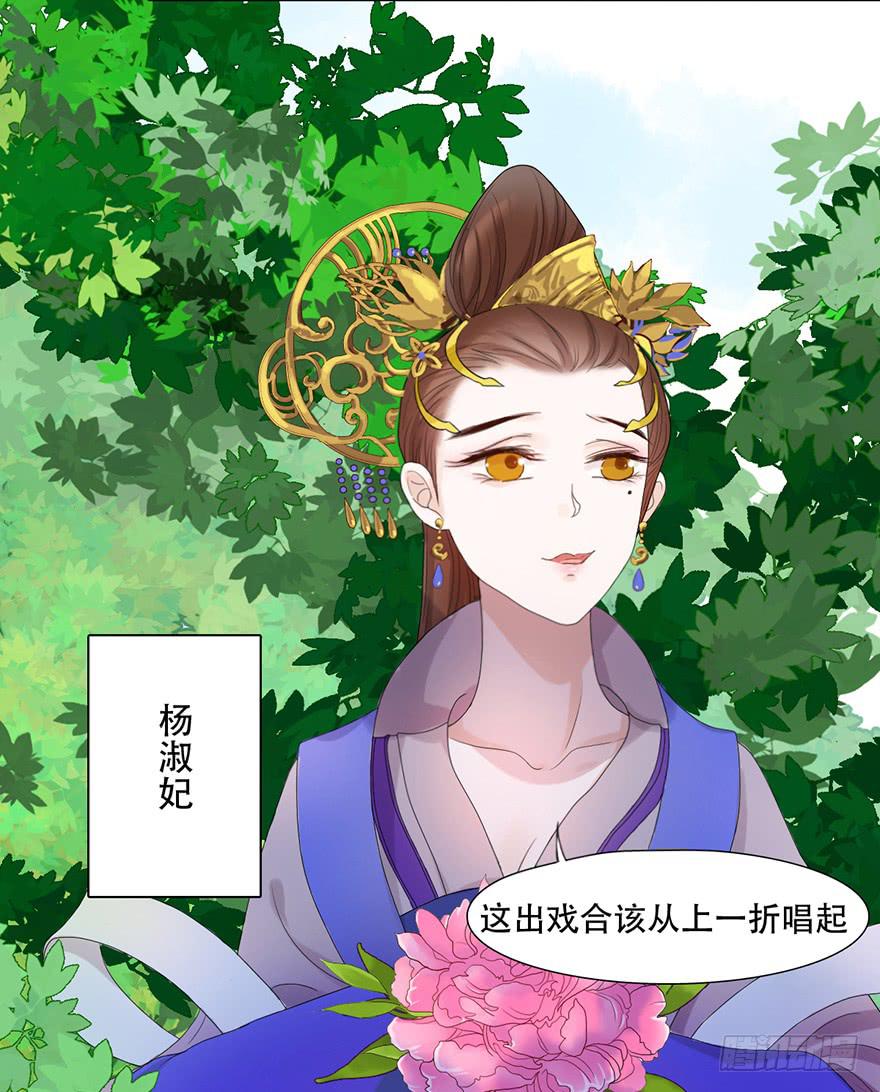 《楚宫四时歌》楚宫上下没见过你这等做派！ 第26页