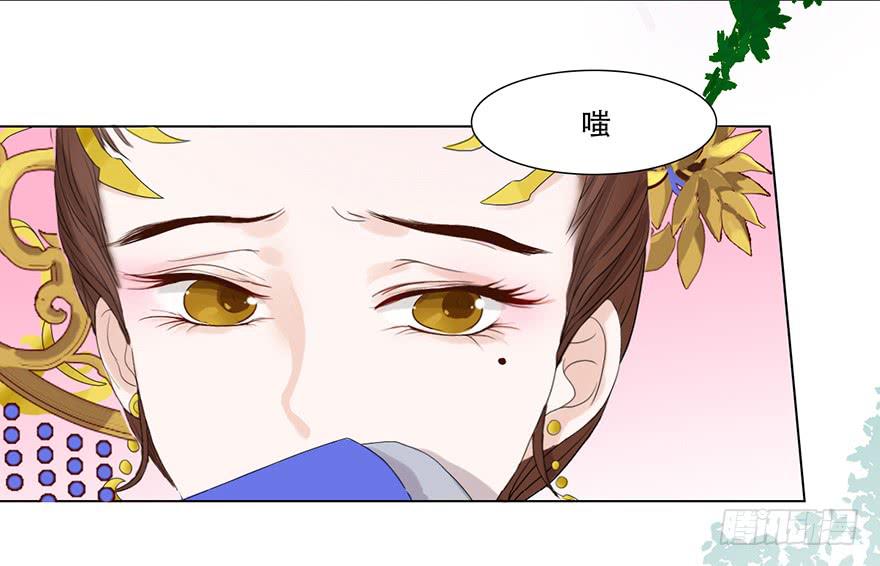 《楚宫四时歌》楚宫上下没见过你这等做派！ 第28页
