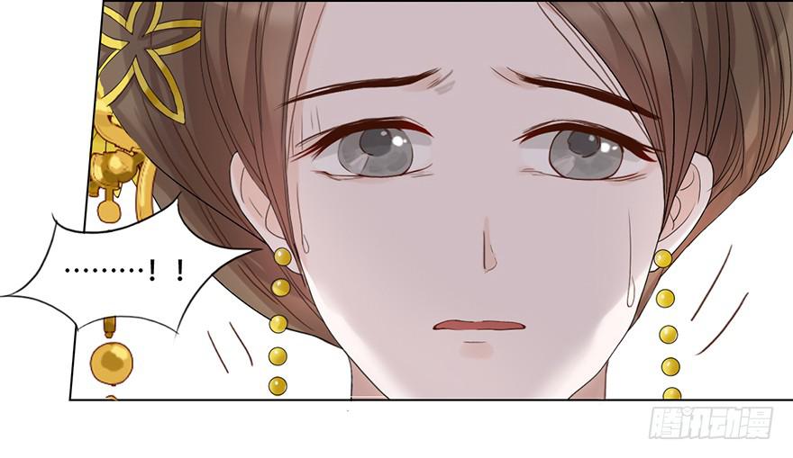 《楚宫四时歌》楚宫上下没见过你这等做派！ 第31页