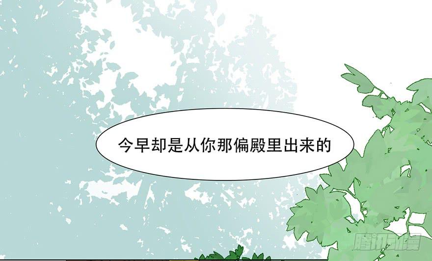 《楚宫四时歌》楚宫上下没见过你这等做派！ 第33页