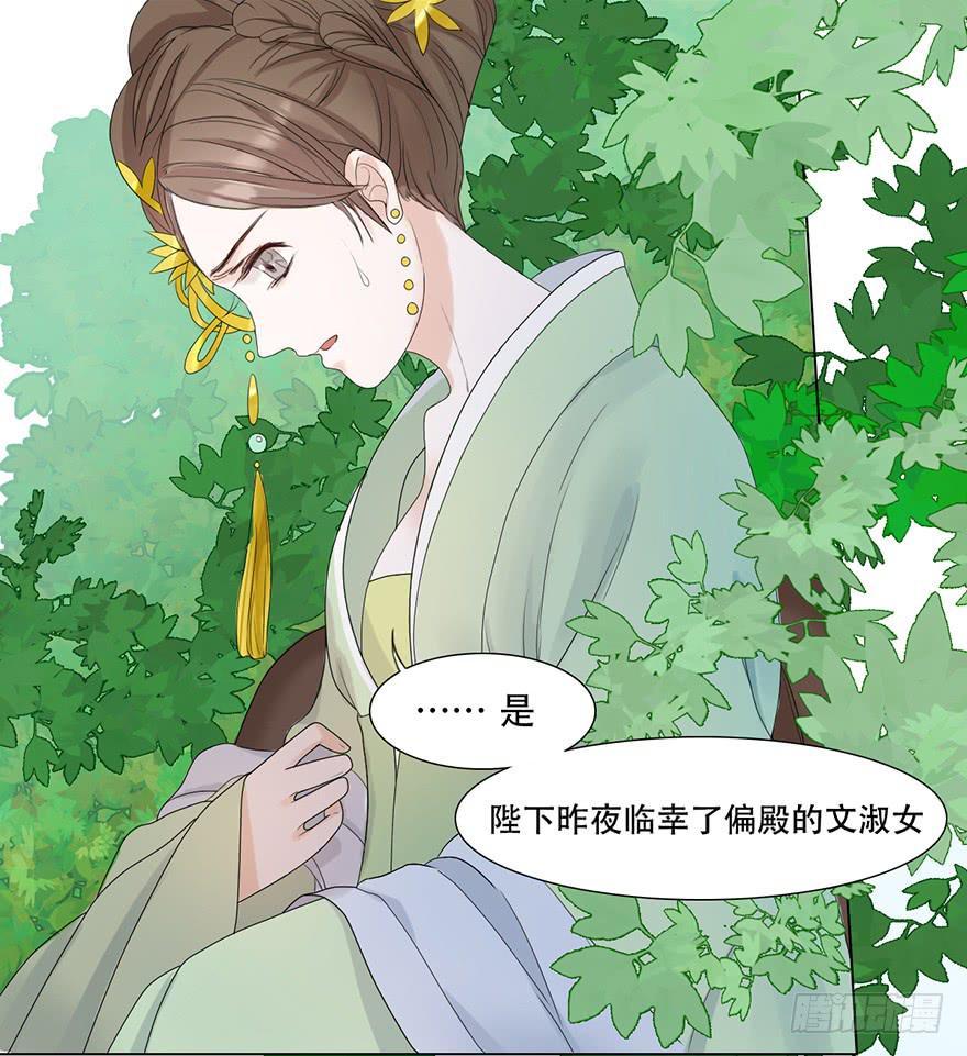 《楚宫四时歌》楚宫上下没见过你这等做派！ 第34页