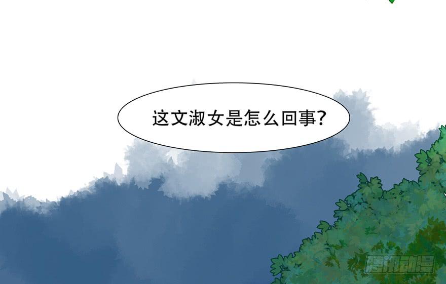 《楚宫四时歌》楚宫上下没见过你这等做派！ 第37页