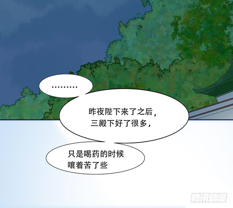 《楚宫四时歌》楚宫上下没见过你这等做派！ 第38页