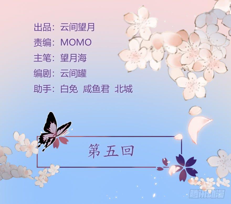 《楚宫四时歌》楚宫上下没见过你这等做派！ 第3页