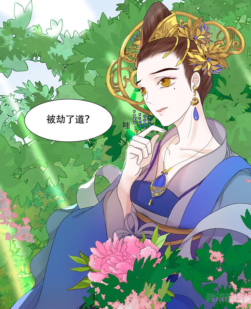 《楚宫四时歌》楚宫上下没见过你这等做派！ 第41页