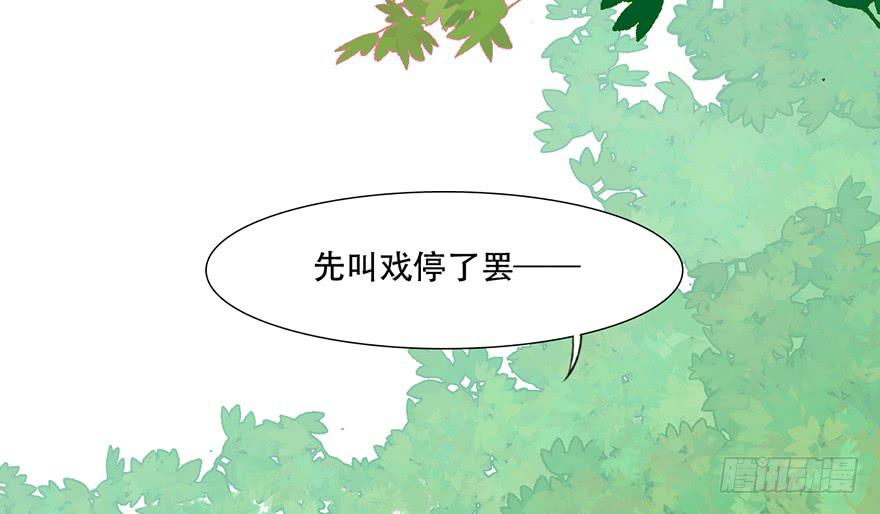 《楚宫四时歌》楚宫上下没见过你这等做派！ 第43页