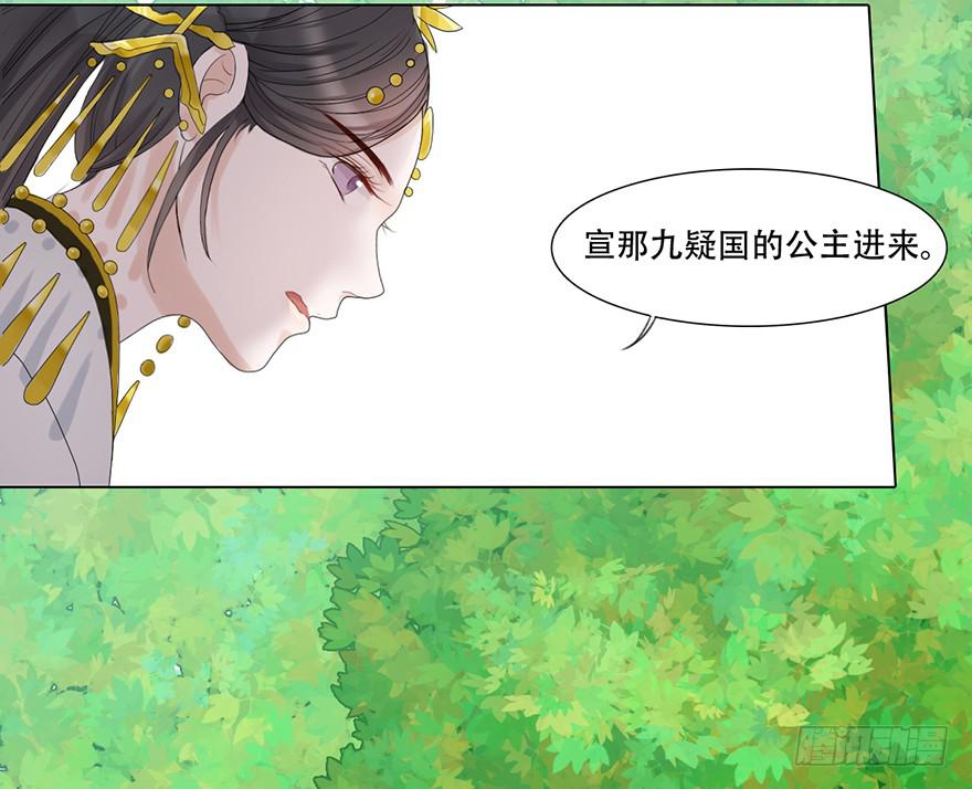 《楚宫四时歌》楚宫上下没见过你这等做派！ 第44页