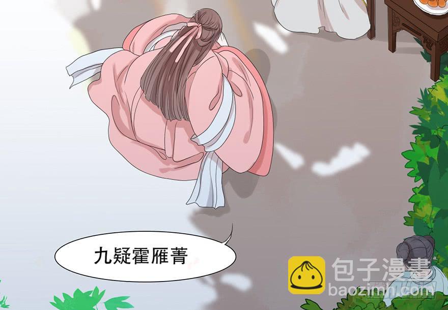 《楚宫四时歌》楚宫上下没见过你这等做派！ 第47页