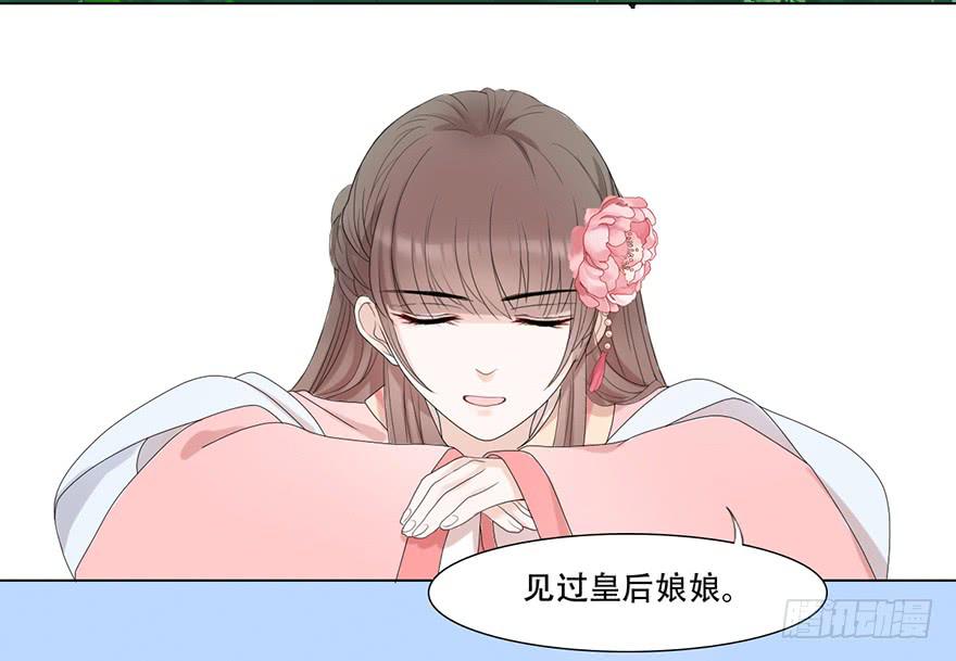 《楚宫四时歌》楚宫上下没见过你这等做派！ 第49页