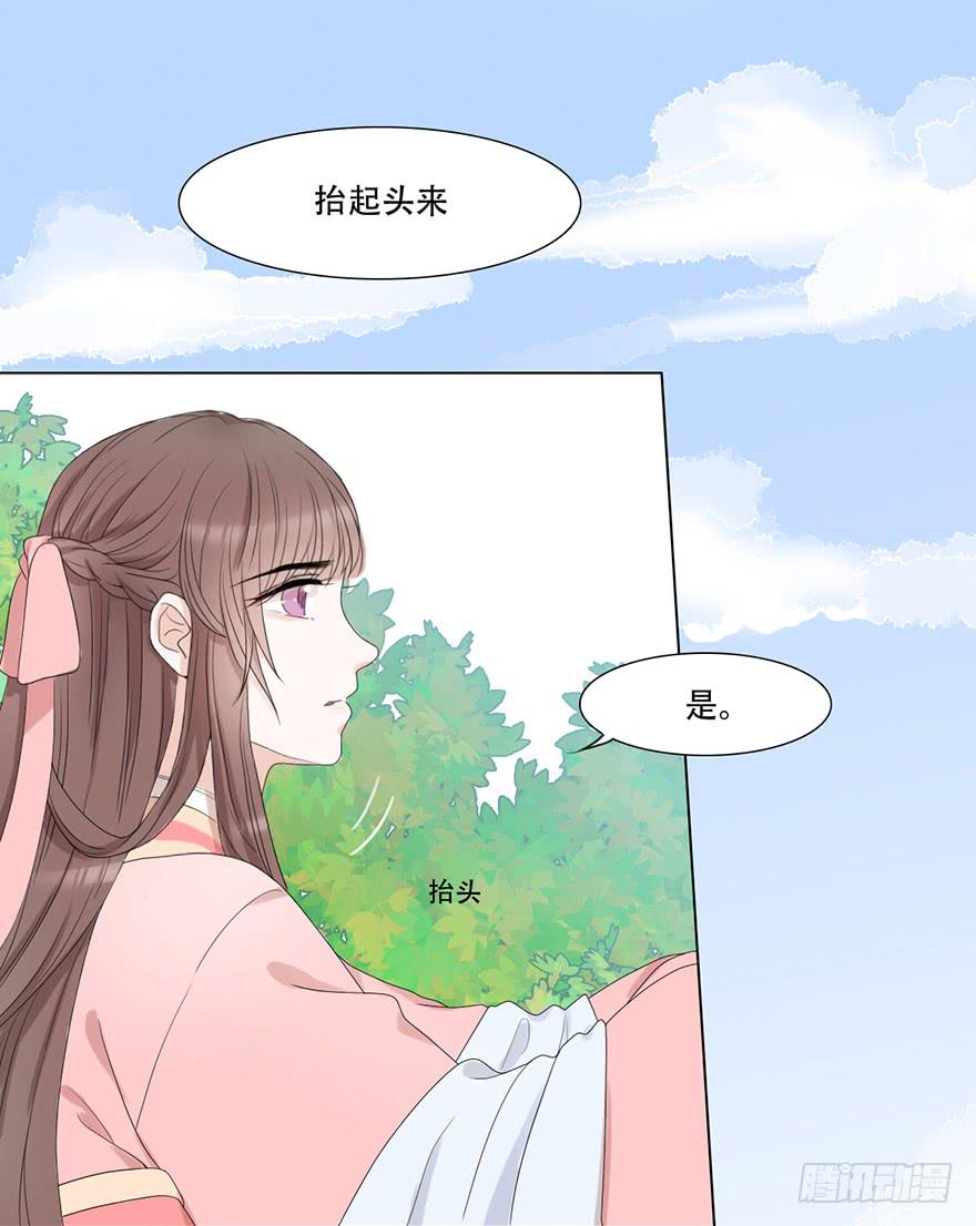 《楚宫四时歌》楚宫上下没见过你这等做派！ 第50页