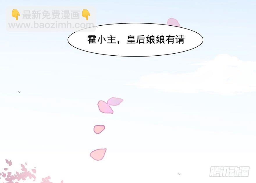 《楚宫四时歌》楚宫上下没见过你这等做派！ 第6页