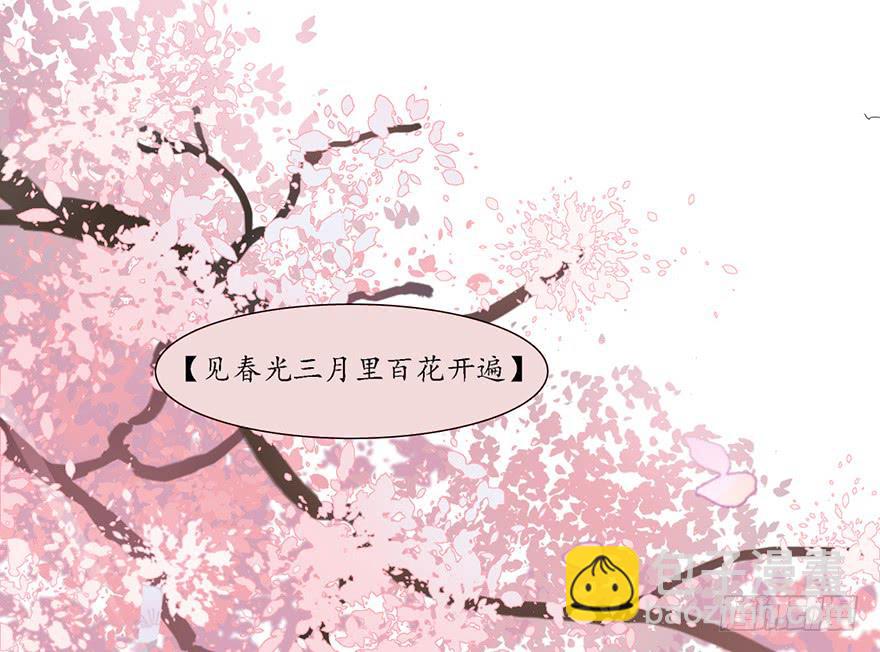 《楚宫四时歌》楚宫上下没见过你这等做派！ 第7页