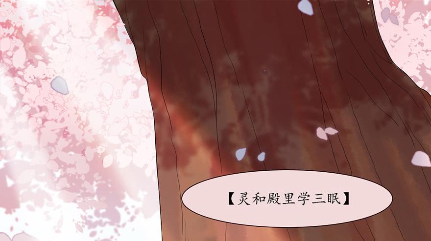 《楚宫四时歌》楚宫上下没见过你这等做派！ 第9页