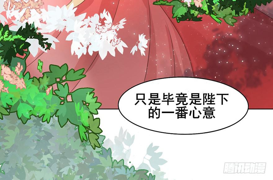 《楚宫四时歌》楚宫断容不下你这等人！ 第18页